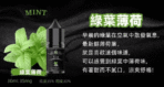BIA比亞冰釀煙油：圖片 15