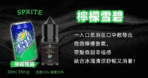 BIA比亞冰釀煙油：圖片 9