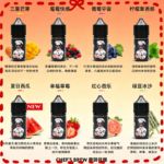 CHEF’S BREW 廚師佳釀三重芒果煙油