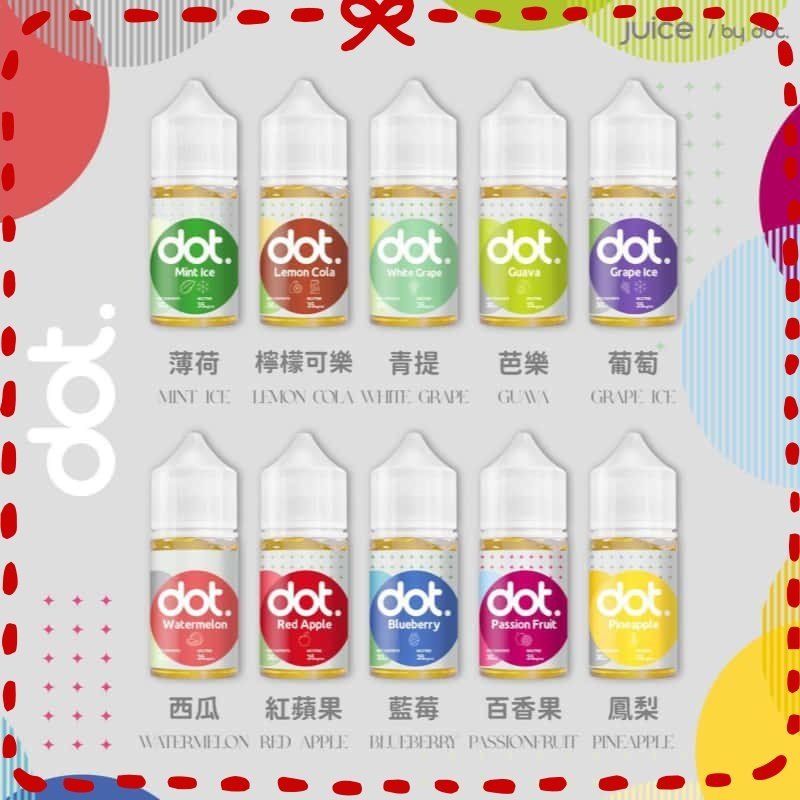 DotJuice煙油.jpg Dot'Juice煙油:圖片 1