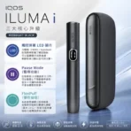 IQOS ILUMA I Midnight Black午夜黑主機：圖片 2