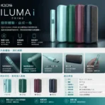 IQOS ILUMA i PRIME 加熱菸主機｜日本版 TEREA 煙彈適用：圖片 2