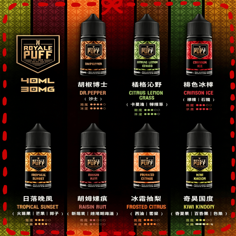 ROYALE-PUFF-皇家煙油.png ROYALE PUFF 皇家煙油:圖片 1