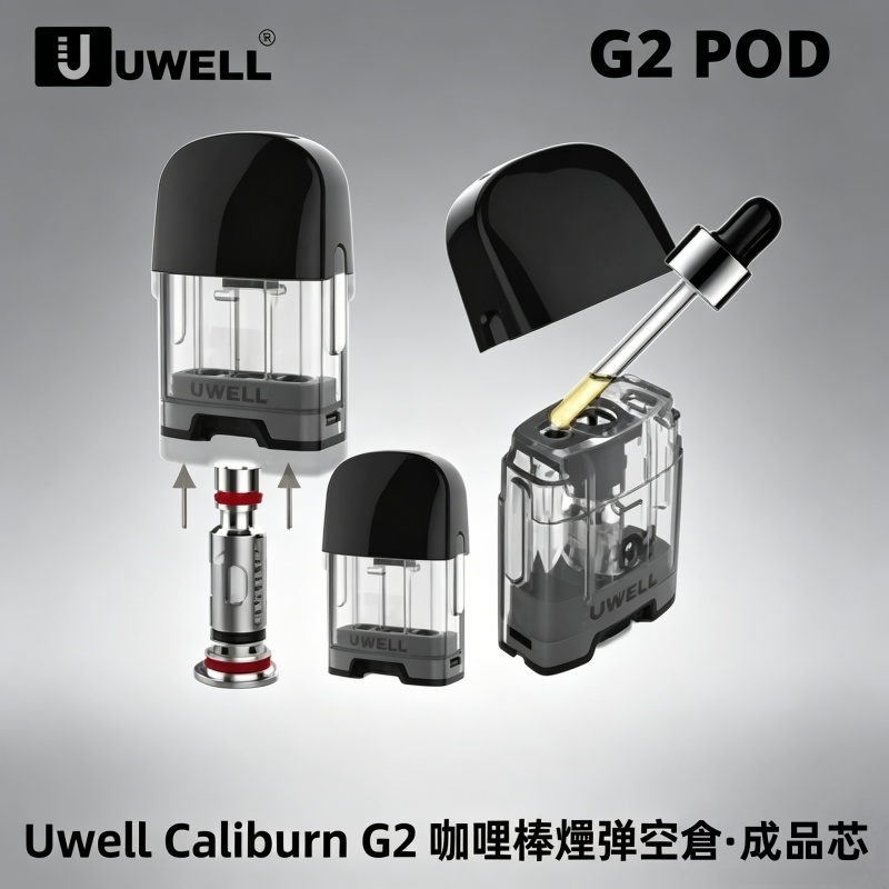 Uwell Caliburn G2 咖哩棒煙彈空倉·成品芯 Uwell Caliburn G2 咖哩棒煙彈空倉成品芯官網:圖片 1