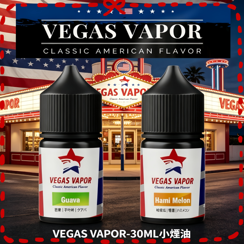VEGAS-VAPOR-30ML小煙油.png VEGAS VAPOR煙油芭樂哈密瓜:圖片 1