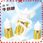 森永牛奶糖煙油