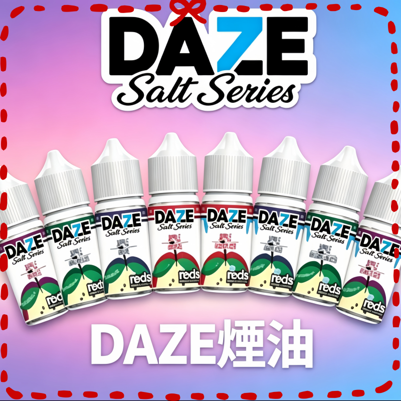 美國自拍星期天7-DAZE煙油.png 美國自拍星期天7 DAZE煙油:圖片 1